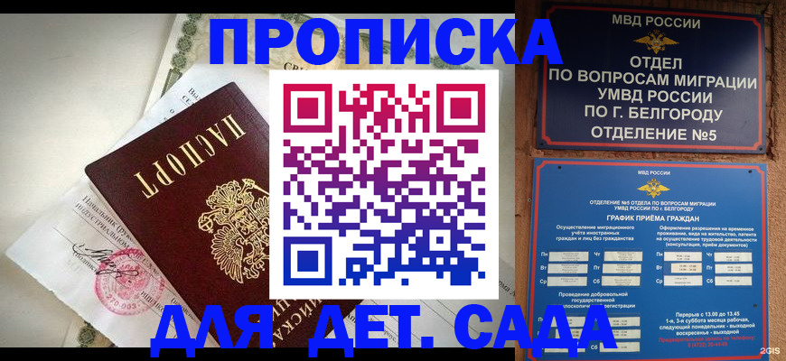 временная регистрация адрес в Калаче-на-Дону