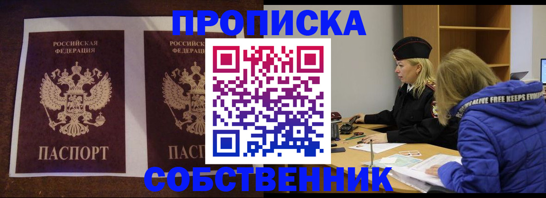 временная регистрация купить в Калаче-на-Дону