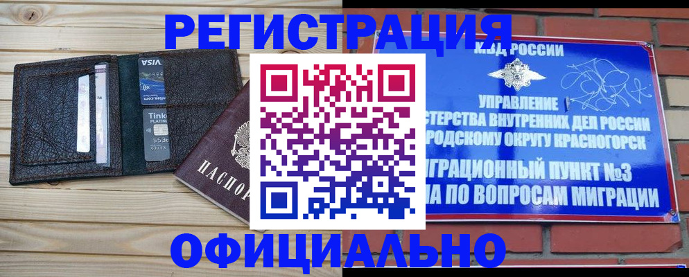 купить прописку в Калаче-на-Дону