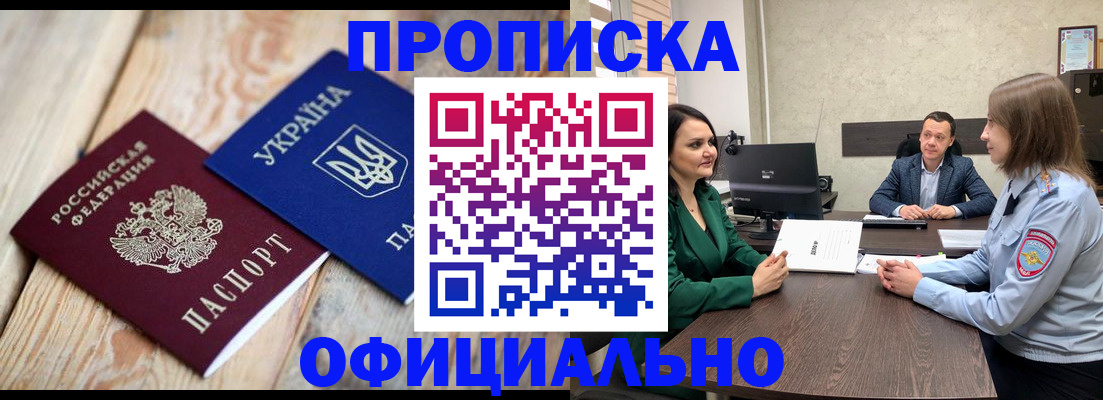 где прописаться в Калаче-на-Дону