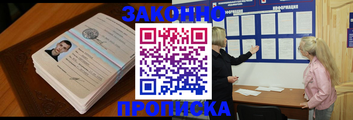 где прописаться в Калаче-на-Дону